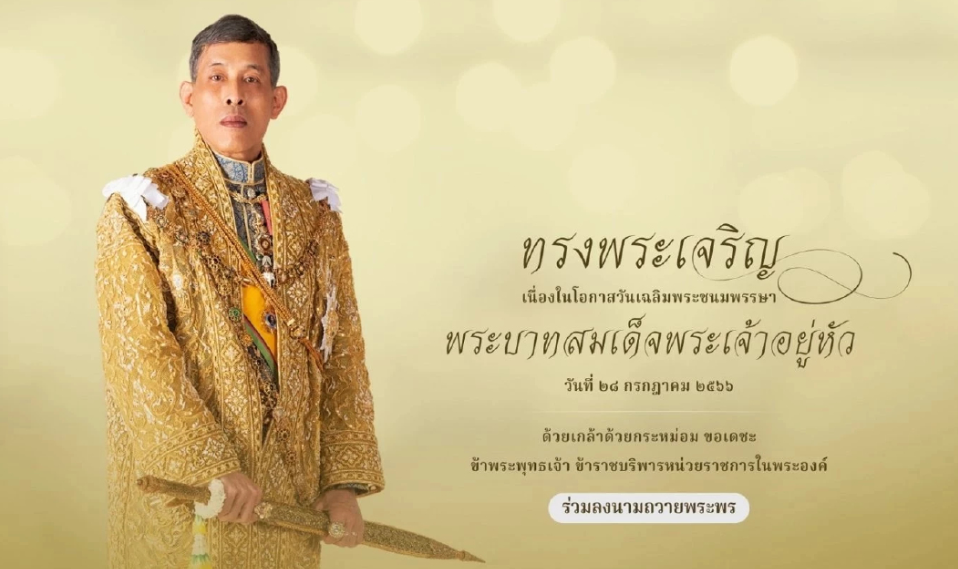 จรรยา_ทดสอบ